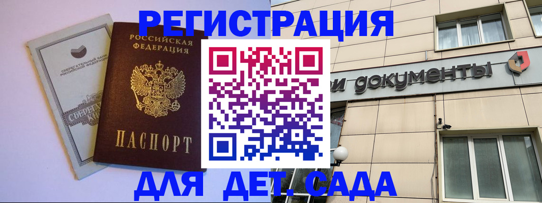 временная регистрация для всех в Татарске