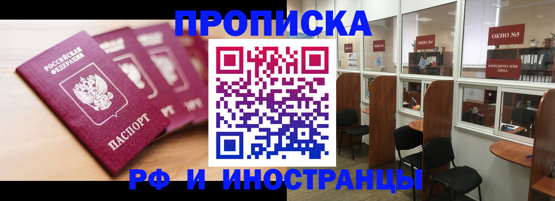 пропишу в квартире в Татарске