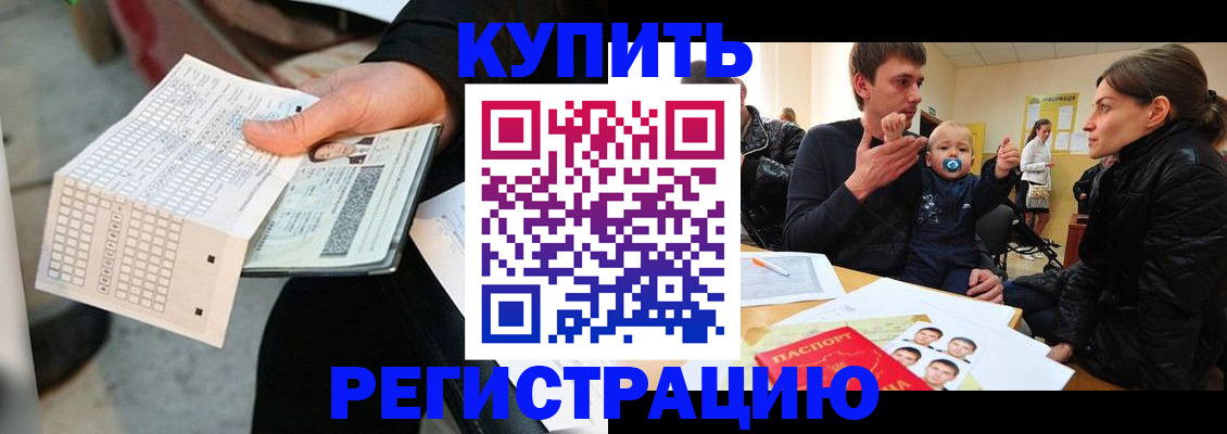 прописка поиск в Татарске