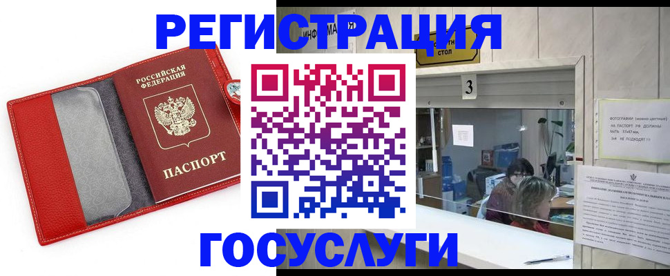 временная прописка в Татарске