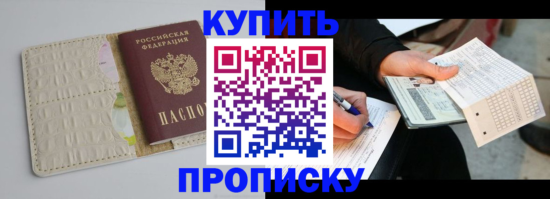 регистрация для школы в Татарске