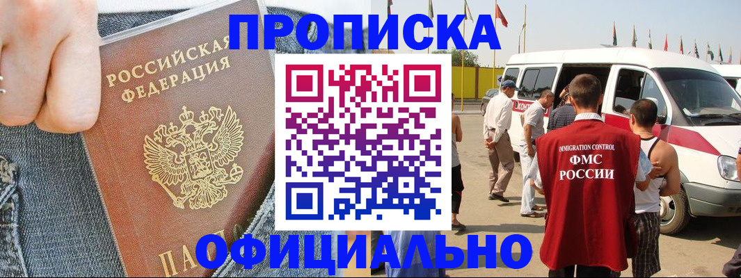 регистрация для дет. сада в Татарске